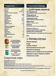 Galda spēle - Augstāk un zemāk